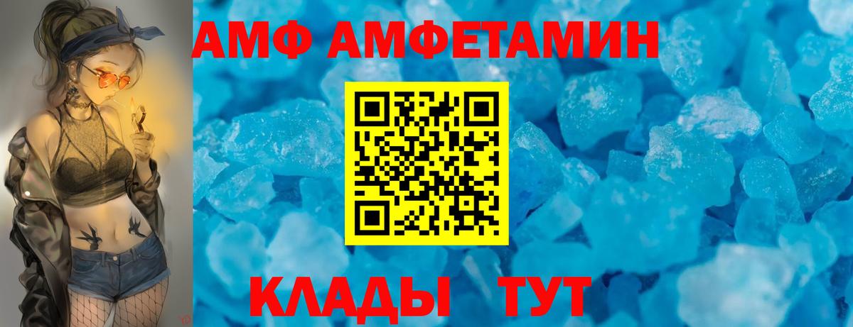 Амфетамин Premium Вологда