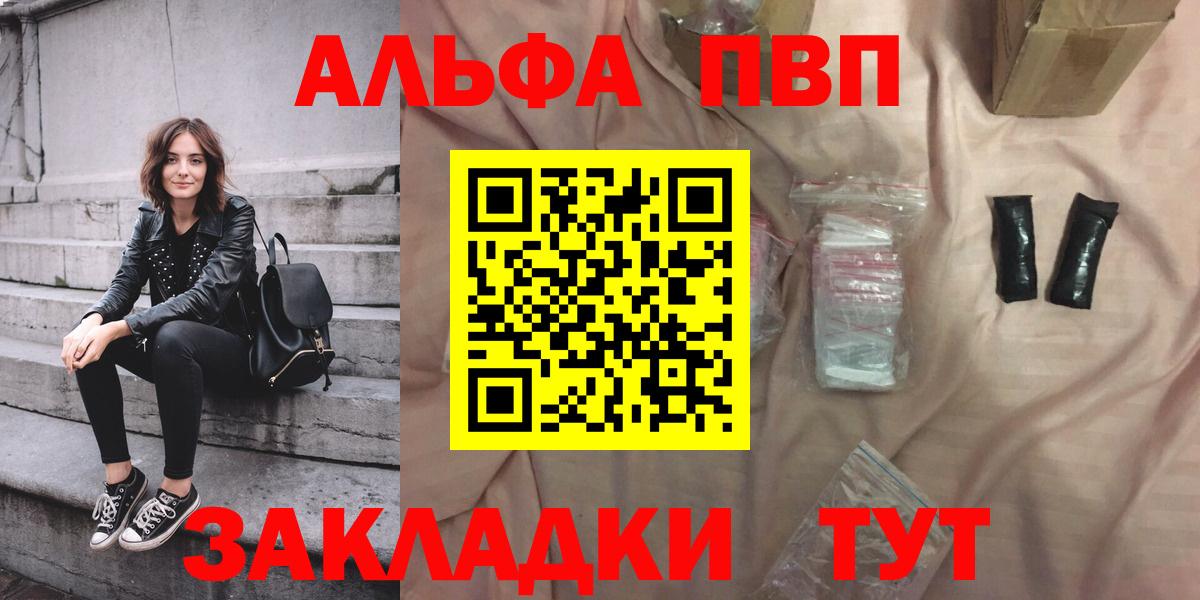 A-PVP мука Вологда
