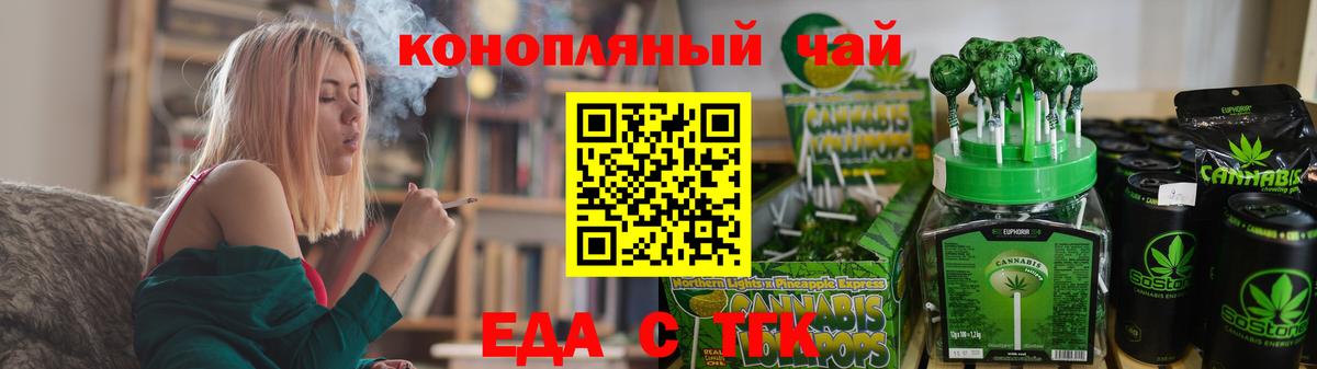 Canna-Cookies марихуана  Вход с VPN  Вологда 