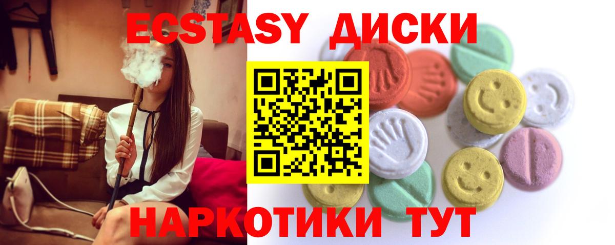 Ecstasy Philipp Plein  Ecstasy 280мг  Вход с VPN  нарко площадка какой сайт  Вологда  как найти  