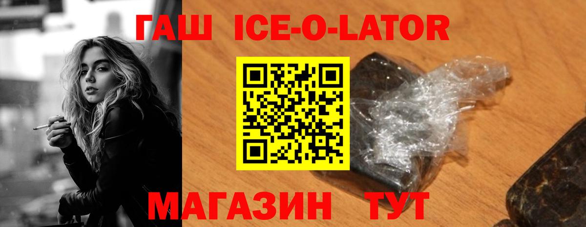 Гашиш Изолятор  ГАШ хэш  Вход с VPN  Гашиш  купить наркотик  Вологда 