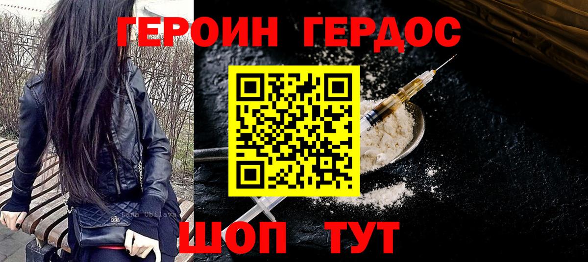 Вологда  Героин  Вход с VPN  Героин герыч 