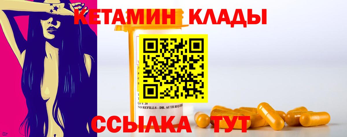 это официальный сайт  Кетамин ketamine  Вход с VPN  КЕТАМИН ketamine  Вологда 