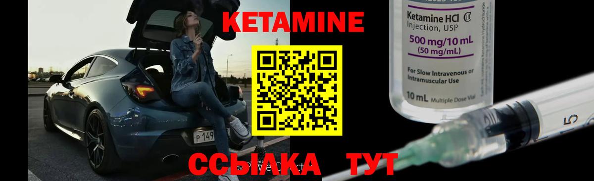 Кетамин ketamine Вологда