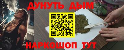 гашишное масло Донецк