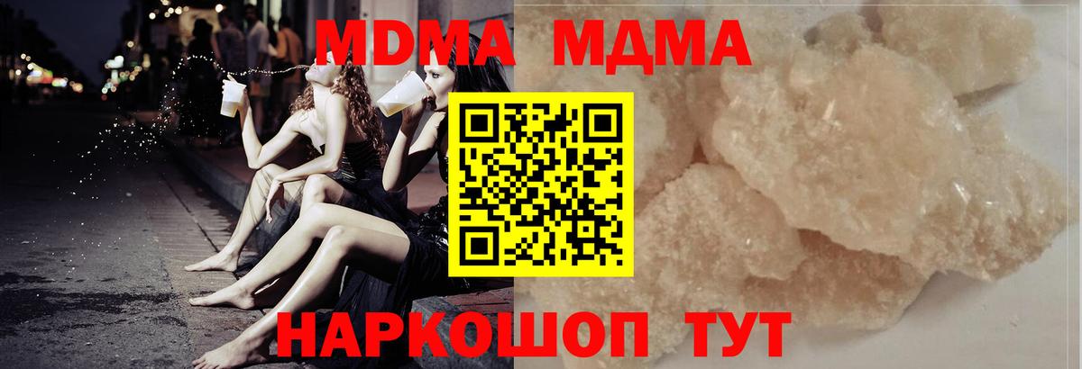 Вологда  MDMA кристаллы  МДМА Molly  Вход с VPN 
