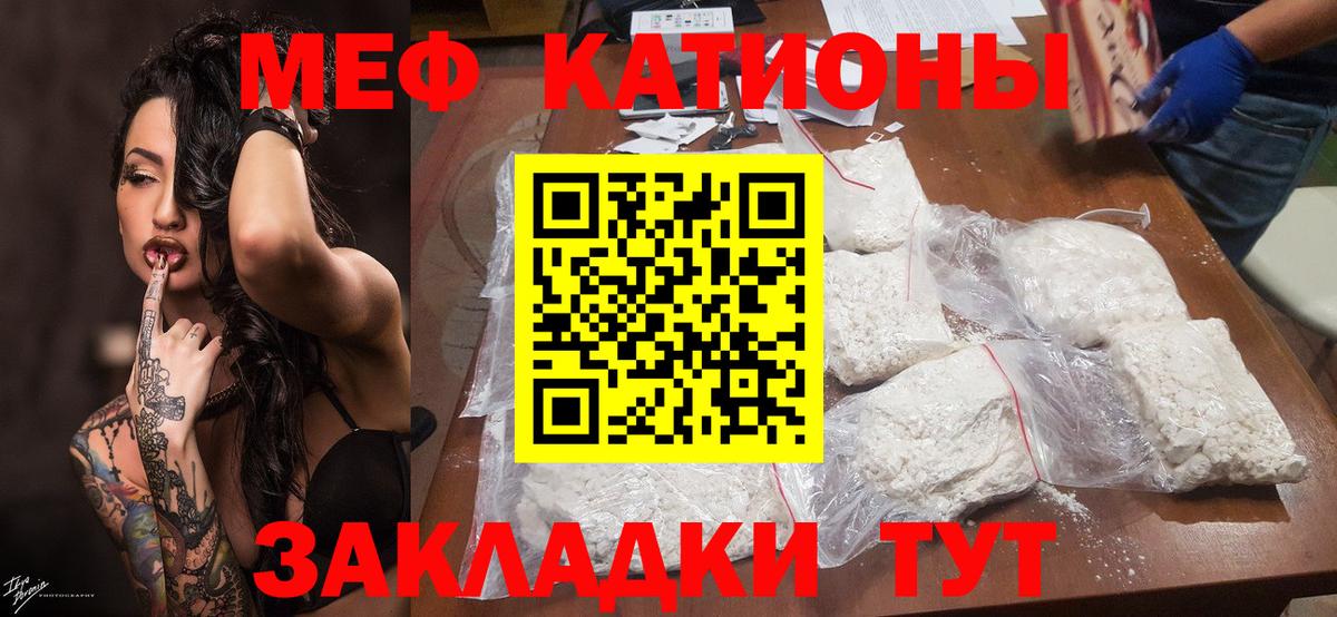 МЕФ  МЕФ  Вход с VPN  Вологда  МЯУ-МЯУ мяу мяу  продажа наркотиков  Мефедрон 4 MMC 