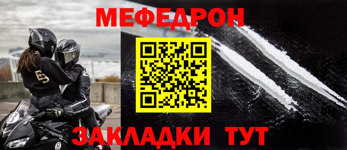 Мефедрон  Вологда