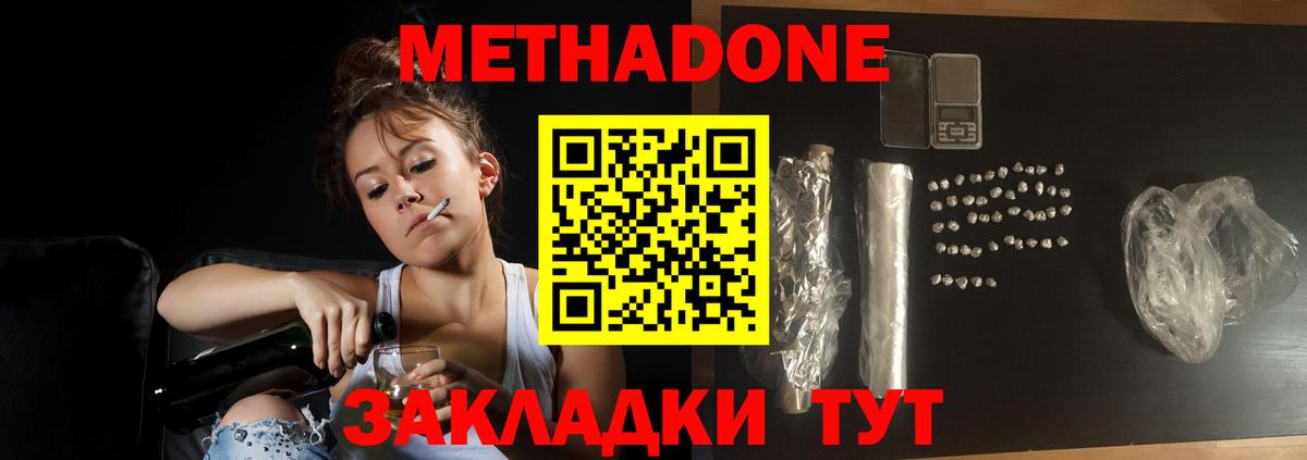 Вологда  MEGA как зайти  Вход с VPN  Метадон мёд 