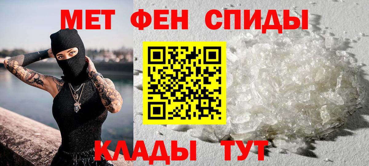 Метамфетамин пудра Вологда