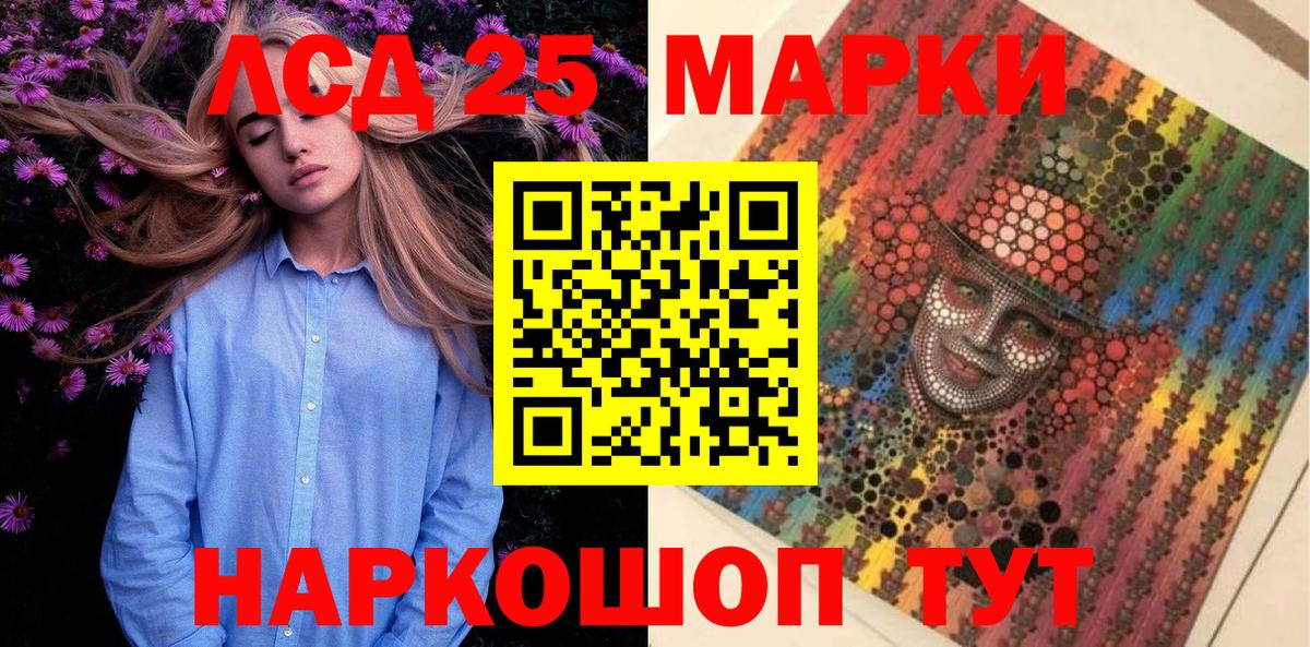 Марки 25I-NBOMe 1500мкг  Вход с VPN  Марки 25I-NBOMe 1500мкг  Вологда 