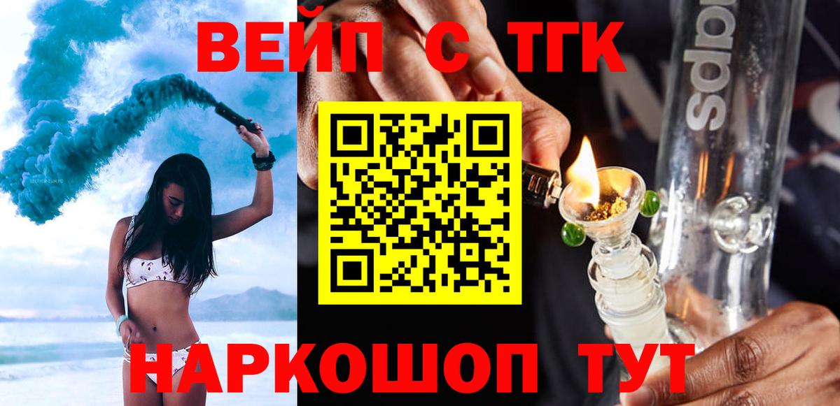 Дистиллят ТГК Wax  Дистиллят ТГК вейп  Вход с VPN  blacksprut ТОР  Вологда  закладки 