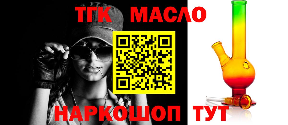 ТГК вейп Вологда